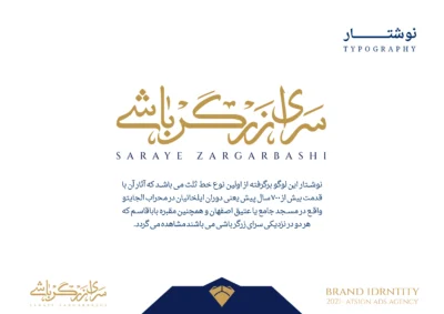 Building a Construction Brand for saraye zargarbashi